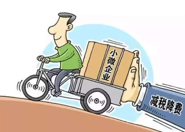疫情三年六税两费减免政策是什么（疫情三项免税政策）
