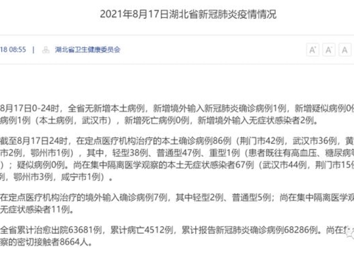 武汉什么时候疫情解封的（武汉什么时候全面解封的）