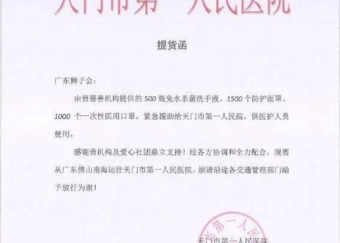 新冠肺炎疫情防控一线证明（新冠疫情一线工作证明）