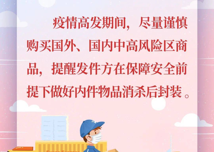 疫情生活小常识100条（疫情期间生活常识）