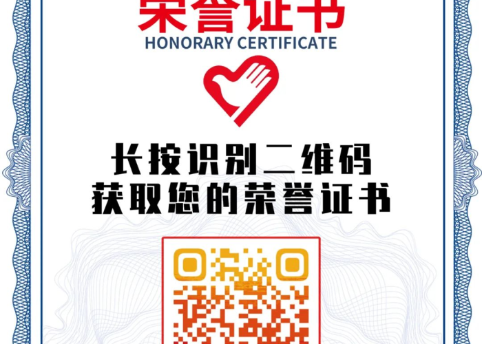 疫情志愿者荣誉证书模板（疫情志愿者荣誉证书内容）