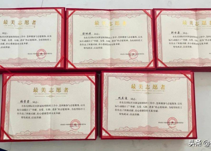 疫情志愿者荣誉证书模板（疫情志愿者荣誉证书内容）