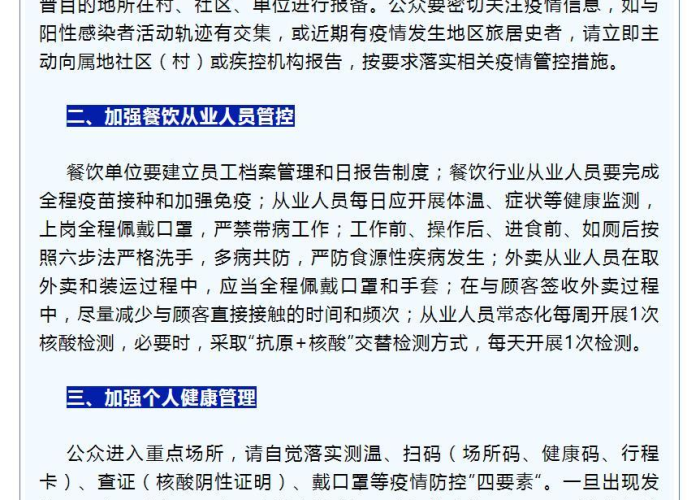 如何认定一线疫情防控人员（一线防疫人员认定标准）