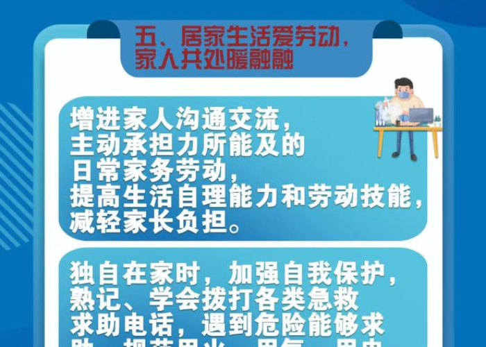 疫情期间注意事项温馨提示（疫情期间注意事项温馨提示内容）
