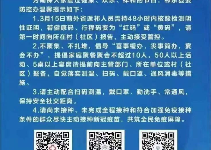 疫情期间注意事项温馨提示（疫情期间注意事项温馨提示内容）