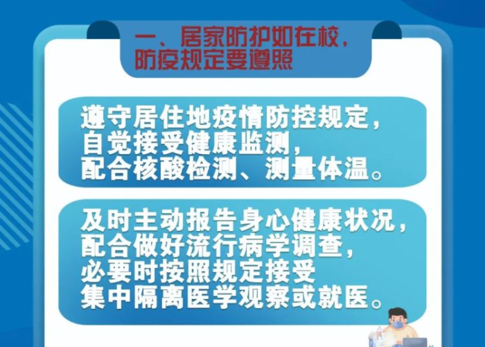 疫情期间注意事项温馨提示（疫情期间注意事项温馨提示内容）