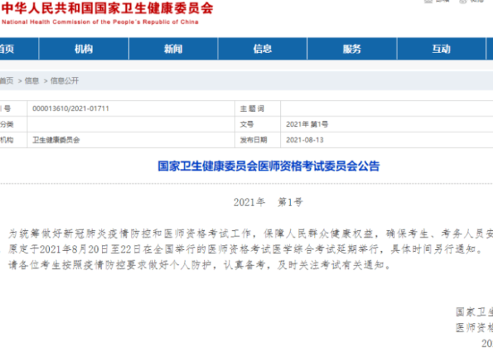 2021年郑州疫情封控时间（2021年郑州疫情封控时间表）