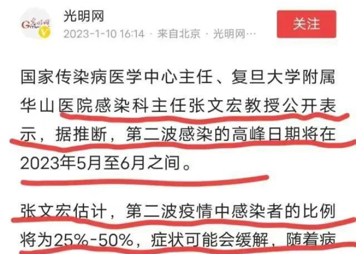 2023年疫情一般几月份结束（2023年疫情结束了吗）