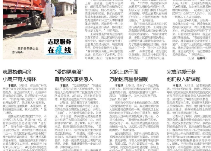 疫情背后的感人故事100字（疫情背后的感人故事100字左右）