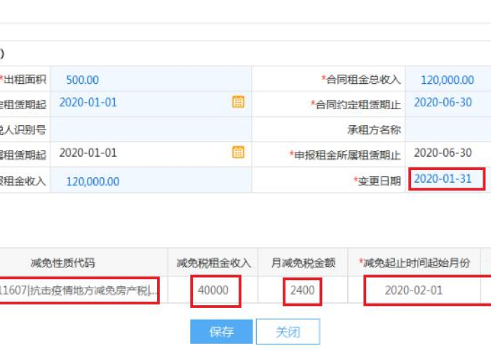 江苏疫情房土两税减免政策（2021年江苏房土两税减免公告）