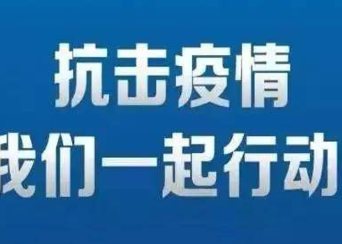 疫情期间我们该做些什么工作（在疫情期间我们要干什么）