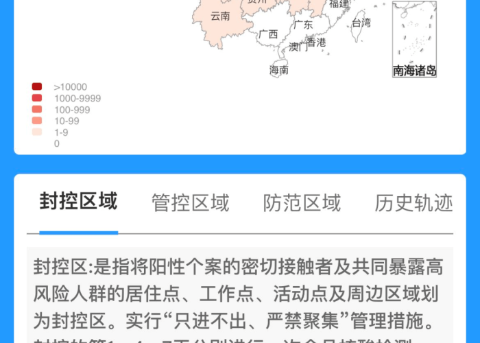 疫情哪些地方封了（疫情哪里封了）