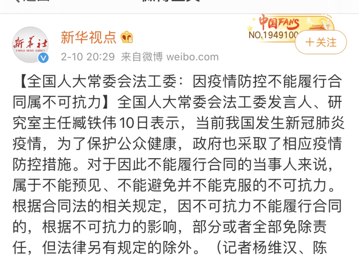 疫情造成的合同违约（疫情造成的合同违约怎么处理）