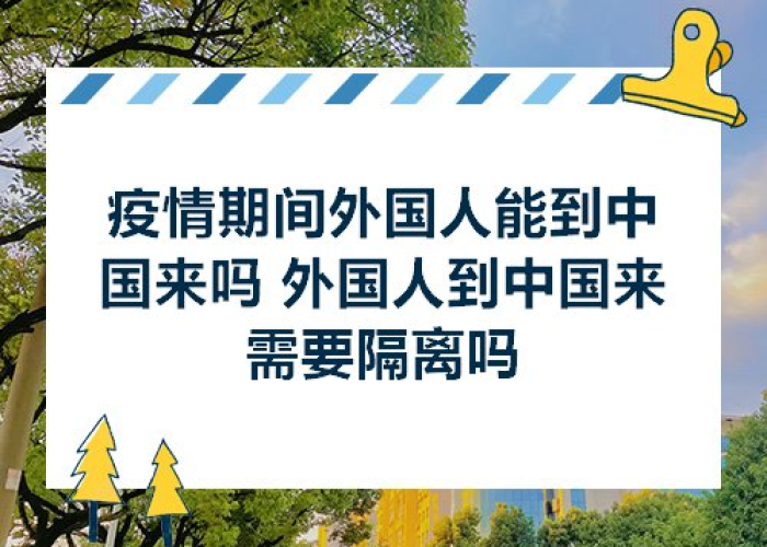 疫情放弃国籍（国外放弃疫情）