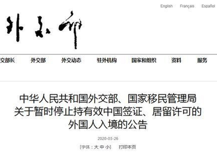疫情放弃国籍（国外放弃疫情）
