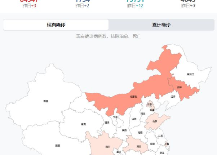 国际最新疫情实时更新今日（国际最新疫情信息）