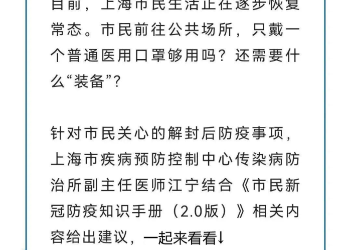疫情解封后需要准备哪些药（疫情解封后注意事项）