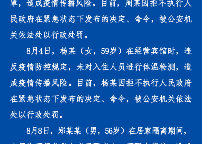 疫情期间暂缓拘留的还要执行吗（疫情期间暂缓拘留依据）