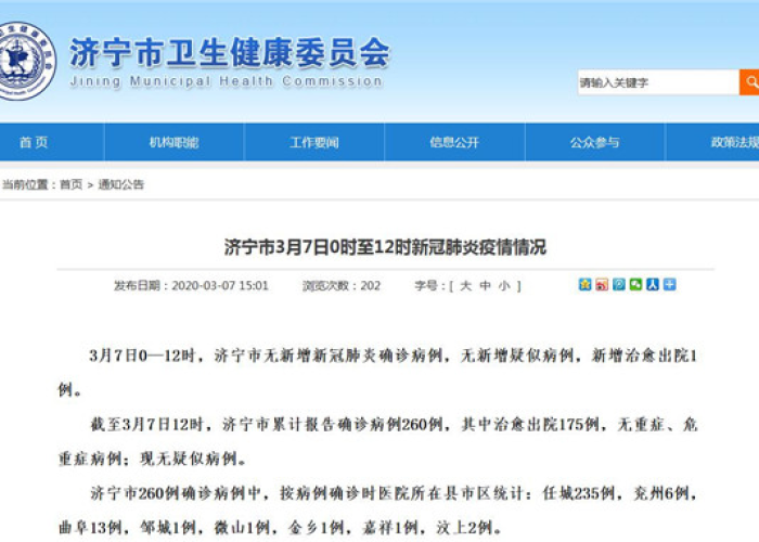12月7日疫情报告（12月7日疫情报告最新）