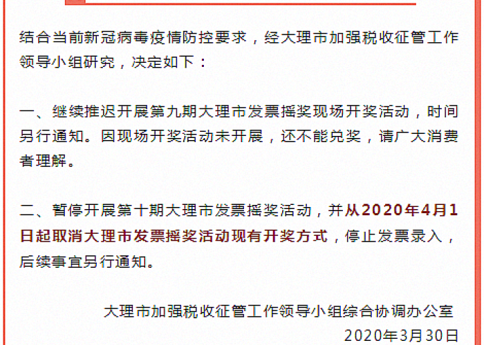 疫情三年税费减免政策（疫情三年税费减免政策条款）