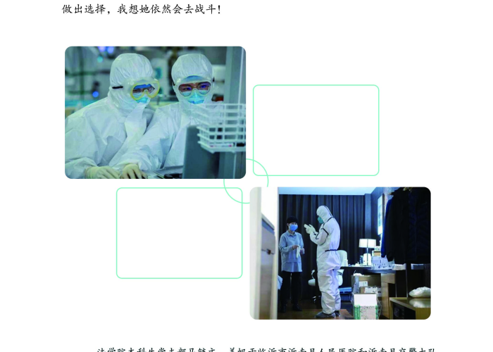 疫情榜样人物事迹（疫情期间榜样事迹）