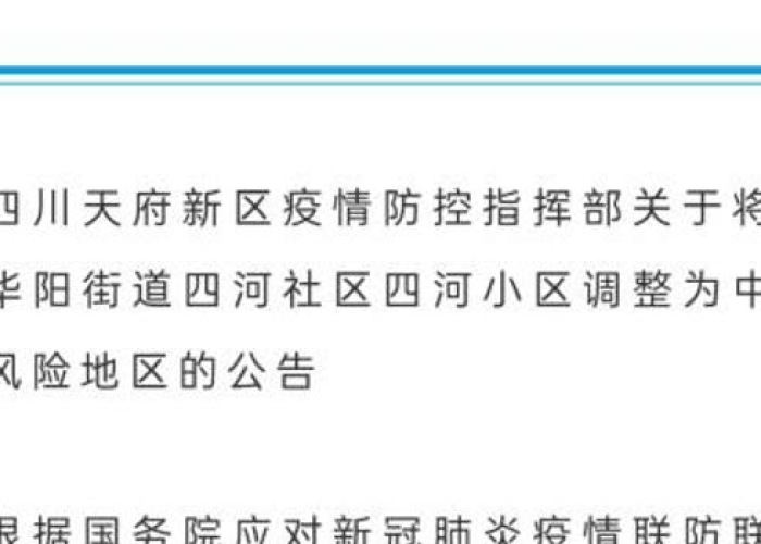 四川宜宾疫情防控消息（四川宜宾疫情防控消息公告）