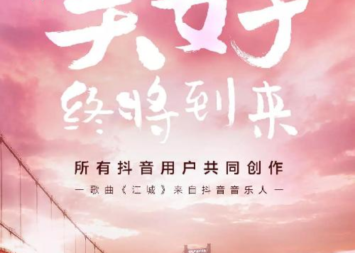 关于疫情的抖音（关于疫情的抖音标题怎么写）