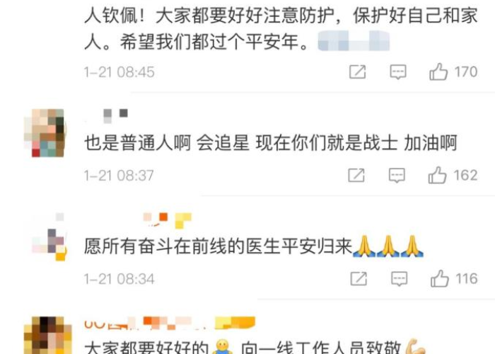 关于疫情的抖音（关于疫情的抖音标题怎么写）