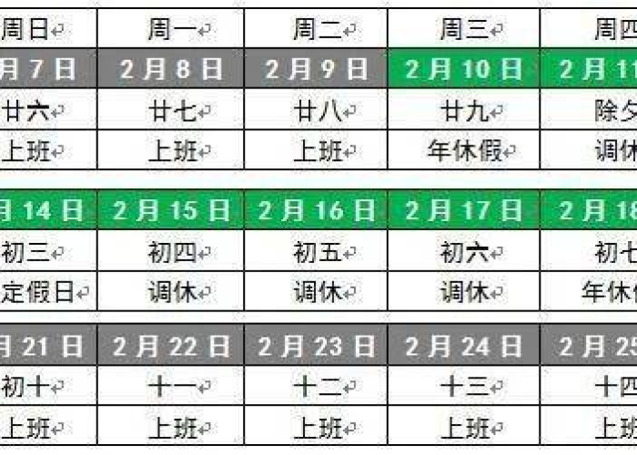 2021年疫情日历（疫情 日历）