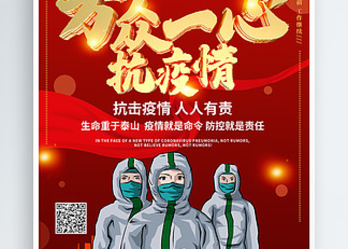 中国疫情的背景资料（中国疫情背景介绍）