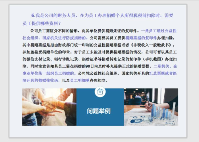 疫情期间个人所得税是否减免（疫情期间个税减免政策）