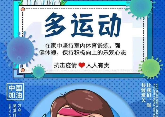 生活小常识疫情（生活防疫小常识）