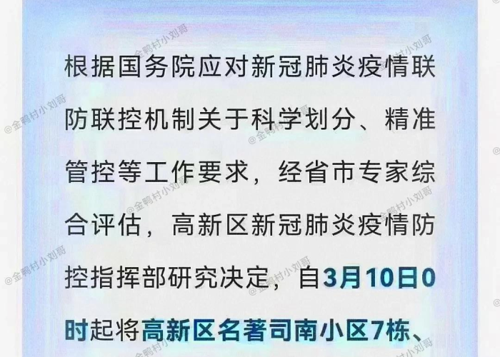 成都疫情解封恢复限行（成都疫情限行什么时候结束）