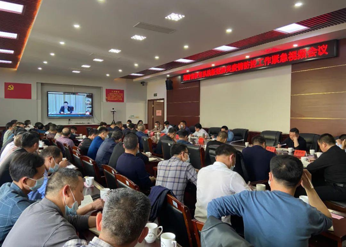 疫情期间关于解决问题的会议（疫情期间紧急召开的会议）