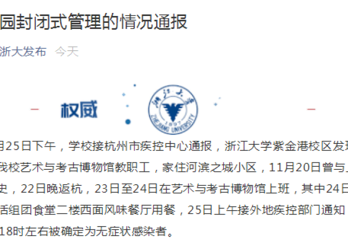 疫情过去几年了（疫情过去几年了为啥大学还封闭）