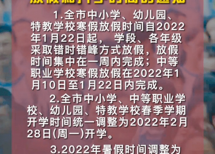保定疫情放假通知（河北保定疫情放假通知）
