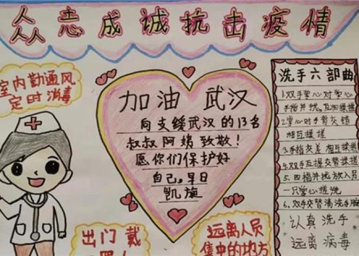 疫情手抄报素材摘抄（疫情手抄报带字高清）