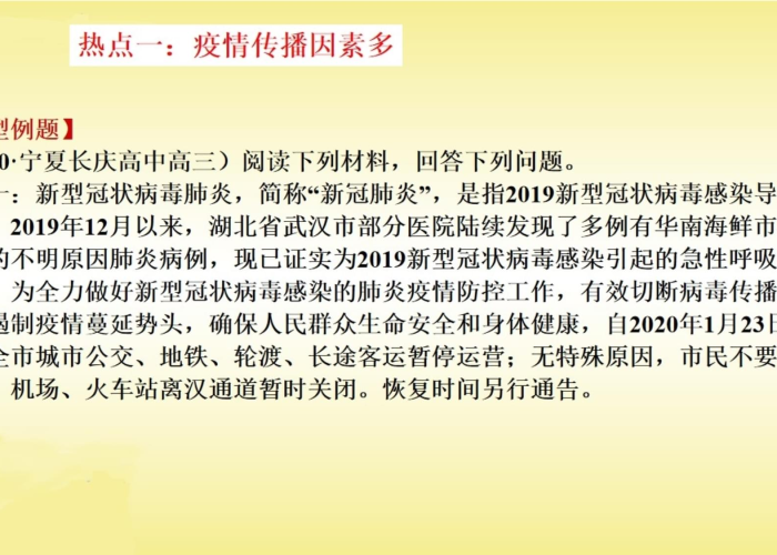 疫情相关社会话题（社会热点话题2020疫情题目）
