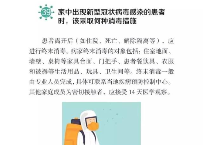 新冠病毒疫情知识内容有哪些（新冠病毒疫情知识内容有哪些题目）