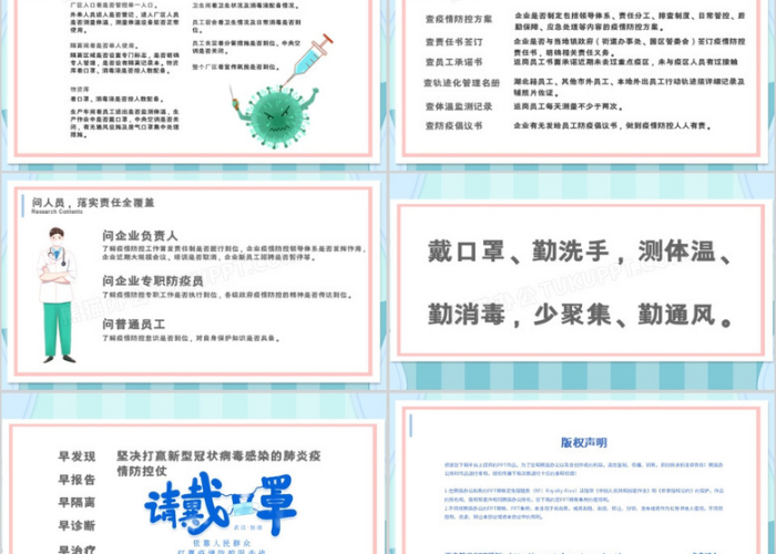 介绍新冠疫情的英语ppt（新冠肺炎疫情介绍英文）