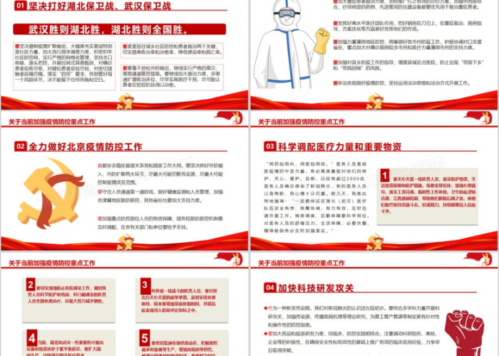 介绍新冠疫情的英语ppt（新冠肺炎疫情介绍英文）