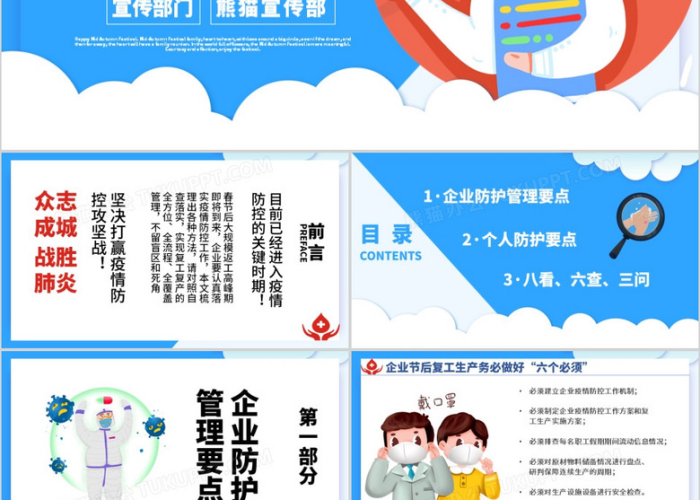 介绍新冠疫情的英语ppt（新冠肺炎疫情介绍英文）