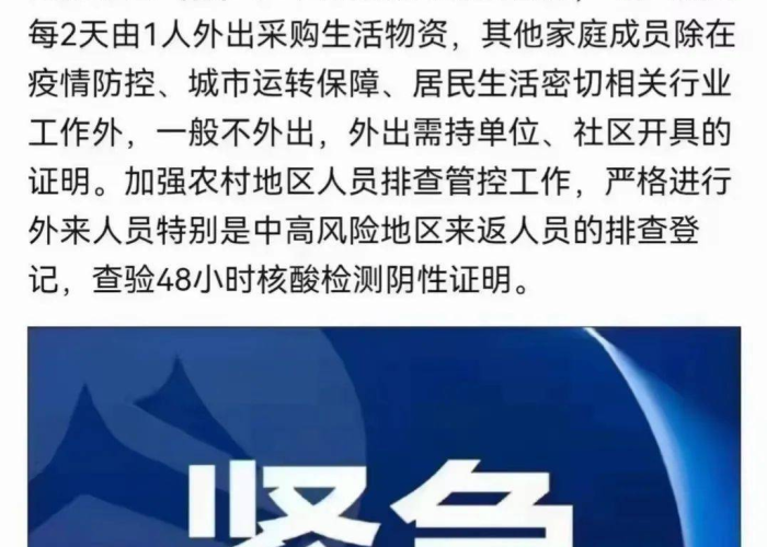 西安疫情防控最新消息（西安疫情防控政策最新通知）