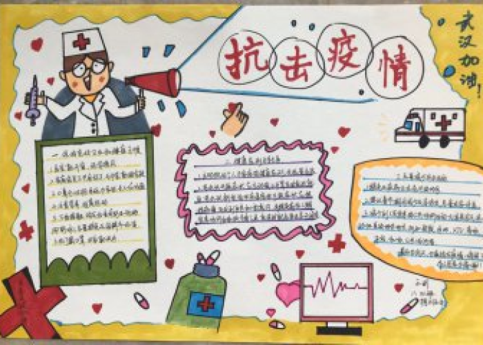 疫情手抄报小学生简单字少（疫情手抄报简单易画字少）