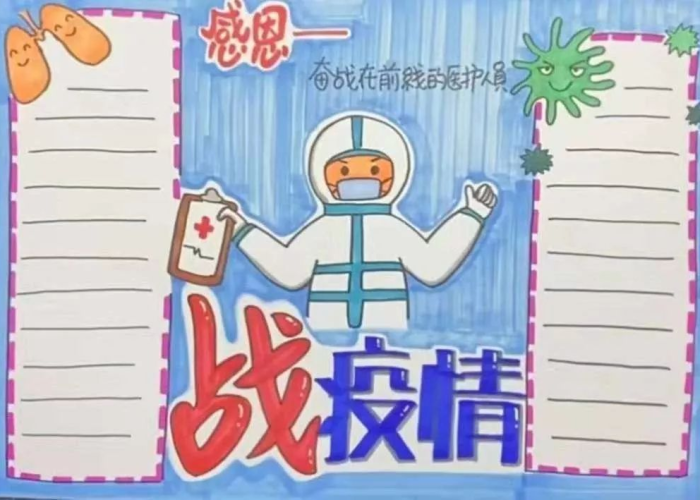 疫情手抄报小学生简单字少（疫情手抄报简单易画字少）