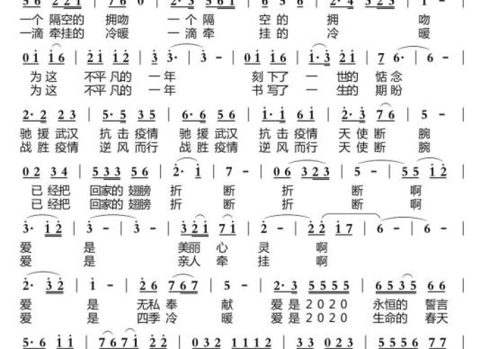 疫情期间的歌（疫情期间的歌名很长的歌曲）