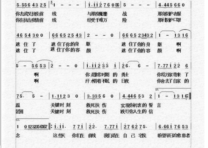 疫情期间的歌（疫情期间的歌名很长的歌曲）