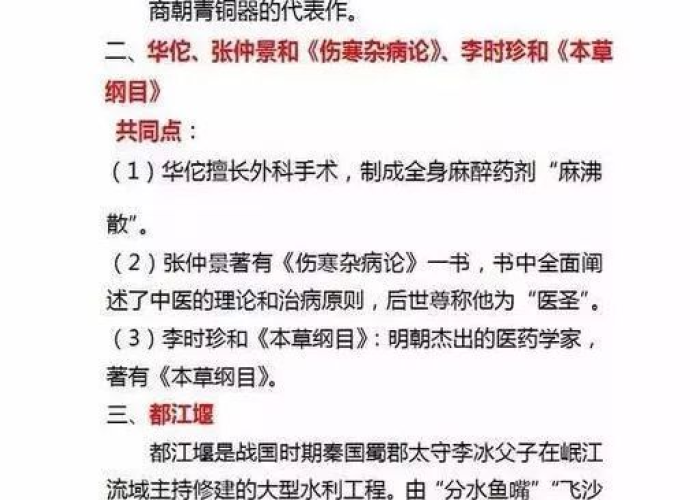 疫情被写入初中历史教材（疫情写入历史课本）