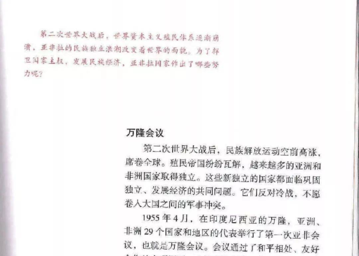 疫情被写入初中历史教材（疫情写入历史课本）