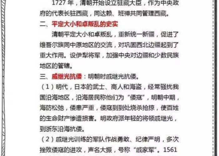 疫情被写入初中历史教材（疫情写入历史课本）